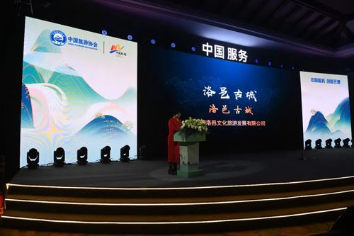 洛邑古城获评 中国服务 旅游产品创意案例