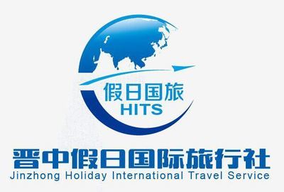 晋中假日国际旅行社招聘信息_公司前景_规模_待遇怎么样