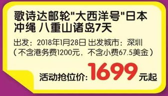 产品终于出来啦 一年一次 南湖国旅第三届冬季旅游节 全场周边游低至19元 国内游最高立减1000元 出境游最高减5000元